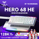 狼蛛（AULA）HERO 68HE磁軸鍵盤RT電競(jìng)游戲客制化機(jī)械鍵盤有線RGB燈效五層填充網(wǎng)頁驅(qū)動(dòng)fps無畏契約8K回報(bào)率 側(cè)刻【黑皇磁軸】白色