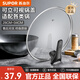 蘇泊爾（SUPOR）通用炒鍋煎鍋透明玻璃蓋家用耐高溫防爆鋼化蓋子可立鍋蓋 可立蓋【PA1款】32cm