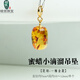 綠儂珠寶 蜜蠟小滴流吊墜花珀愛心五角星葫蘆小熊掛墜手串手鏈diy配飾 花珀-一桶金款