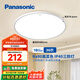 松下（Panasonic）吸頂燈臥室陽臺書房燈RA90高顯色IP40三防36瓦HHXC3100【包安裝】