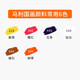 馬利牌藝術(shù)家級國畫(huà)顏料單支裝12ml美術(shù)專(zhuān)業(yè)工筆繪畫(huà)初學(xué)者缺補色用64朱砂牡丹紅初學(xué)者國畫(huà) 常用6色