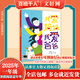【現(xiàn)貨當(dāng)日發(fā)】2025年祖慶說百班千人一年級 幼兒園升一 全國小學(xué)生寒暑假閱讀課外書 百班千人暑期書目 猜猜海洋我愛媽媽爸爸倒立的兔子爸爸打妖怪小鳥和雕像如何越過這堵墻阿麗亞找爸爸亨利去叢林探險 【2