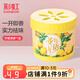 彩虹固體清香劑臥室芳香劑衛(wèi)生間汽車空氣清新除臭味（新老包裝隨機(jī)） 體驗(yàn)裝 1盒 【檸檬清香】