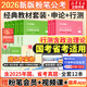 【2026新版官方現(xiàn)貨】粉筆公考2025國(guó)考省考教材歷年真題全套國(guó)家公務(wù)員考試書申論規(guī)矩行測(cè)思維考公資料粉筆980系統(tǒng)班教材試卷行測(cè)5000題 【2026上岸教材】行測(cè)+申論教材全套共12冊(cè)