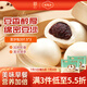陶陶居面點(diǎn) 豆沙包337.5g*2袋  共18個(gè) 兒童早餐包子廣式早茶半成品