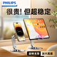 飛利浦【比穩(wěn)無敵】手機支架桌面鋁合金加固平板支架ipad360°可旋轉折疊支架直播追劇抖音辦公網(wǎng)課2315 皓月銀【底部旋轉+全鋁合金】13英寸手機平板專用