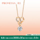 周生生鉆石項(xiàng)鏈 18K玫瑰金Promessa同心結(jié) 結(jié)婚禮物 91382U 47厘米/主石20分/F色/VS凈度