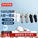 京東京造【純棉100%】6雙男式短襪10A抗菌休閑透氣襪子男夏季 黑白灰