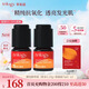 萃樂(lè)活（trilogy）溯光精華液14mlvc補(bǔ)水提亮禮物