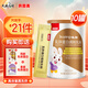 貝因美乳鐵蛋白兒童寶寶含免疫球蛋白IgG調制乳粉提高乳清蛋白粉 【囤貨優(yōu)選】10罐贈乳鐵蛋白*5罐 (到手21件）