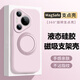 路技仕適用華為Pura80Pro手機殼磁吸支架360°旋轉支點(diǎn)殼Pura70Pro外殼Mate60pro硅膠全包保護70Ultra殼 【蘋(píng)果粉】360°旋轉支架 華為 Pura 80 Ultra