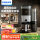飛利浦（PHILIPS）【國家補貼】美式咖啡機雙豆倉混合研磨一體家用全自動豆粉兩用大容量水箱HD7900 送禮