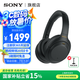 索尼（SONY） WH-1000XM4 頭戴式耳機 無線藍(lán)牙降噪耳機XM4學(xué)生網(wǎng)課游戲重低音耳麥 送男友女友禮物 黑色