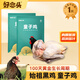 好念頭高山生態(tài)童子雞 五谷喂養(yǎng)鮮香滑嫩黃油現(xiàn)整只裝新鮮土雞送禮 1只童子雞