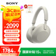索尼（SONY） WH-1000XM5頭戴式無線藍(lán)牙降噪耳機(jī)xm5 AI智能降噪 適用于網(wǎng)課追劇送男女友禮物 鉑金銀 WH-1000XM5