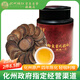 化州橘紅化橘紅 原果切片 四年陳化  正宗廣州化州橘紅 化橘紅 3g*20包 