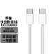原裝充電線快充正品蘋果數(shù)據(jù)線適配iPhone14/13/12/15/16ProMax 雙Type-c編織線【15-16系列】1m