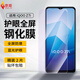 京炬【2片裝】vivo iQOO Z7i高清鋼化膜防窺防爆防摔防刮手機(jī)膜護(hù)眼抗藍(lán)光防指紋全屏玻璃覆蓋保護(hù)貼膜 【藍(lán)光膜丨護(hù)眼升級(jí)抗藍(lán)光】2片裝