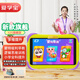 愛(ài)學(xué)寶兒童平板學(xué)習(xí)機(jī)1-6-12歲幼兒園幼小銜接早教機(jī)小孩天才思維機(jī)小學(xué)一到六年級(jí)家教機(jī)英語(yǔ)點(diǎn)讀機(jī)護(hù)眼 8英寸旗艦版/8G+256GB/X20+