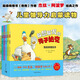 【現(xiàn)貨速發(fā)】敢想敢做的鴨子達克 全五冊 入圍凱特·格林納威獎 豆瓣評分9.6！ 超級暢銷書《抱抱》國際繪本大師杰茲·阿波羅經(jīng)典代表作 敢想敢做的鴨子達克（全5冊）
