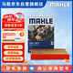 馬勒（MAHLE）防護型空調(diào)濾芯抗病毒LAK1195P新奇駿14后/逍客16后/科雷傲科雷嘉