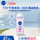 妮維雅（NIVEA）花漾邂逅煥亮走珠液 甜蜜奇跡50ml（腋下止汗露 抑汗干爽）