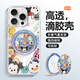 迪士尼（Disney）米奇團子圈蘋(píng)果磁吸手機殼可愛(ài)創(chuàng  )意magsafe無(wú)線(xiàn)充電滴膠氣囊手機背貼適用情侶女款大孔防摔保護套 【磁吸滴膠】TDJ07Y+磁吸支架QDJ01Y iPhone16