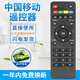 榮升 適用于中國移動(dòng)寬帶網(wǎng)絡(luò )電視機頂盒遙控器通用魔百盒和浪潮易視九聯(lián)咪咕中興烽火華為遙控器 M 款（九聯(lián)科技UNT400B 4000 200）