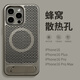 穹燃適用蘋(píng)果16promax手機(jī)殼新款iphone15pro高級(jí)感全包防摔保護(hù)套14pro高檔超薄蜂窩散熱孔男女外殼 灰色【隱形支架蜂窩散熱磁吸殼】 iPhone 14