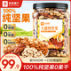 良品鋪子堅果每日純堅果當季鮮采開(kāi)心果罐裝堅果家庭量販裝年貨堅果干果 【升級6堅果】大罐純堅果1098g x1
