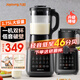 九陽破壁機家用豆?jié){機1.75L大容量3-4人多功能降噪輕音磨粉榨汁機全自動免煮2025新款料理機 【一機雙杯】細膩免過濾