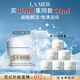 海藍(lán)之謎（LA MER）奇跡云絨霜30ml修護(hù)緊致面霜護(hù)膚品套裝化妝品禮盒生日禮物送女友