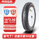 朝陽(yáng)輪胎16x2.50電動(dòng)車(chē)電瓶車(chē)真空胎遁甲騰龍缺氣保用防爆型8層H-777