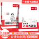2026一本初中生必背古詩文初中文言文完全解讀 七八年級古詩文全一冊 初一二三古詩詞必背 789年級語文古文解析全國通用 必背古詩文+語文答題模板 正版