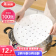 美麗雅 蒸籠紙食品級26cm*100張 一次性蒸屜蒸鍋專用紙 包子饅頭墊紙
