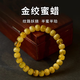 九色云蜜蠟手串女男金絞白花蜜老型珠蜜蠟散珠原石單珠吊墜琥珀蜜蠟手鏈 金絞蜜手串【珠徑約8mm】