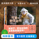 可愛(ài)的野生動(dòng)物：全5冊 平裝 清攝影圖趣味故事科普知識真實(shí)動(dòng)物生活場(chǎng)景3-6歲兒童幼兒園啟蒙圖畫(huà)書(shū)百科全書(shū)