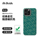 PITAKA九周年老花款適配華為Mate70Pro+/X6/iPhone16ProMax/S24Ultra/iPhone15ProMax手機殼凱夫拉磁吸 金綠丨i16 Pro PITAKA老花
