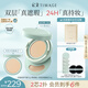 彩棠（TIMAGE）【明星同款】持妝氣墊粉底液15g+替芯14g混合肌持久遮瑕不脫妝