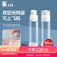 優(yōu)家UPLUS真空分裝瓶按壓式乳液瓶50ml*2個(gè)旅行沐浴洗發(fā)水瓶化妝品