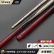 LIVEX赤霞 臺(tái)球桿10mm小頭臺(tái)球桿斯諾克黑8中式黑八16彩桌球桿