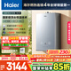海爾（Haier）【KL7S】16升燃?xì)鉄崴魈烊粴?頂配雙循環(huán)全程恒溫 TSI增壓200%【國(guó)家補(bǔ)貼15%】一級(jí)靜音以舊換新