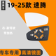 悅物耐典專(zhuān)用于大眾12-25新速騰倒車(chē)鏡片06-11老速騰后視鏡片反光鏡片 19-25款 速騰右-副駕駛 帶加熱