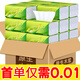 天微【80包新人0.01元】抽紙巾大包家用加大加厚抽紙批發(fā)餐巾紙面巾紙 1包（請拍6的倍數(shù)）