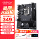 七彩虹（Colorful)H310M/H81家用辦公DDR4主板支持1150針CPU4/5/8/9代 CH310M-F M.2 支持CPU8/9代