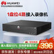 華為坤靈安防監控網(wǎng)絡(luò )視頻錄像機1盤(pán)位4路接入40Mbps視頻輸入帶寬 NVR900-D01-04