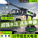 大昌攬月洗車高壓噴槍洗車機水槍家用無線鋰電動沖洗刷車泵大功率洗車神器 580W 升級增壓單電+六合一噴頭+5米水管-禮包 無刷感電機洗車高壓噴槍澆花洗地強力清洗機
