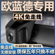 16-23款三菱歐藍德專(zhuān)用行車(chē)記錄儀原廠(chǎng)高清隱藏式一體化前后雙錄 2K高清+無(wú)卡（需自行配卡） 單鏡頭
