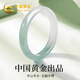 中國黃金（CHINA GOLD） 半山半水玉手鐲女款冰透玉髓鐲子送女友老婆媽媽生日七夕節(jié)禮物 【經(jīng)典紅色禮盒】*八倉發(fā)貨*當/次日達 60#（內(nèi)徑約60-62mm）適合115-130斤