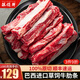 酥領鮮 巴西原切牛肋條  進口貼骨肉生鮮牛肉燉鹵煎烤健身食材 巴西原切牛肋條【2斤裝】